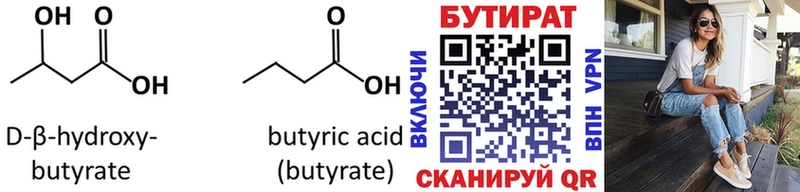 МЕГА онион  наркота  Алупка  Бутират оксибутират 