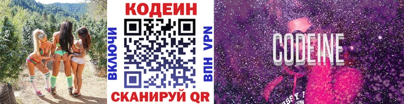 Codein напиток Lean (лин)  наркота  Алупка 
