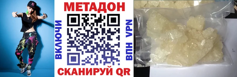 Метадон methadone  где купить   блэк спрут ONION  Алупка 