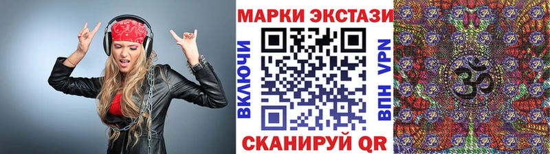 Марки N-bome 1500мкг  Алупка 